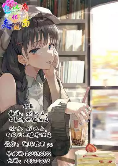 Hikikomori Kanojo