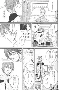 (C79) [Z-zain- (Kamnavi Seto)] Yuki Uta (Vocaloid)