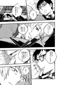 [HARAGE (Okojo)] Akuma ni Hana o. (Ao no Exorcist) [Digital]