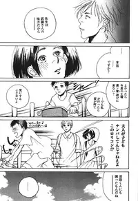 [Anthology] Hageshikute Hen Vol.3