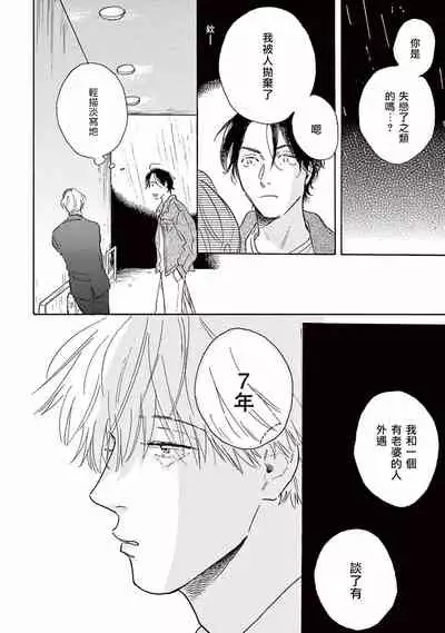 Lonely Playground 1-8