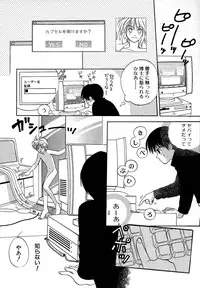 Atou Serina - Mousou Nikki