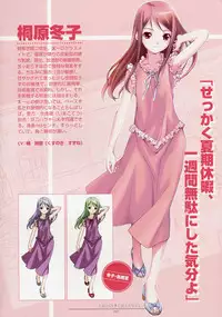 CROSS†CHANNEL Official Setting Materials