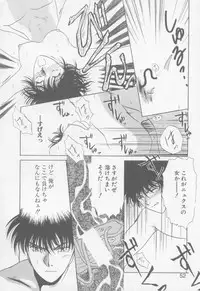 [Arou Rei] VIVID FANTASY