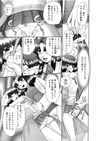 [Nekonomori Maririn] Renketsu