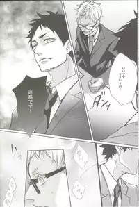 (CLEVERMOON2) [Kuroquis!!, Diego (Kuro, Mano)] Over Work (Haikyuu!!) [Incomplete]