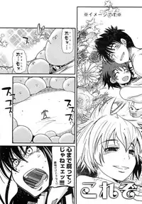 [Uchi Uchi Keyaki] Shotasen Vol 3