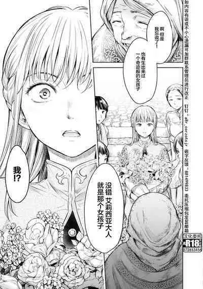 Nageki no Alicia - Sorrow of Alicia Bunsatsuban: 4