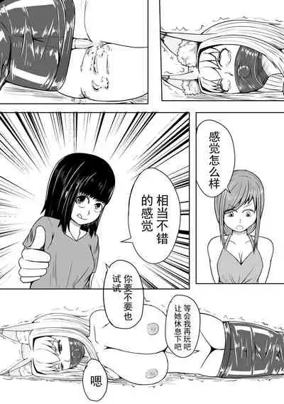 巨乳兽耳娘历险记1-12