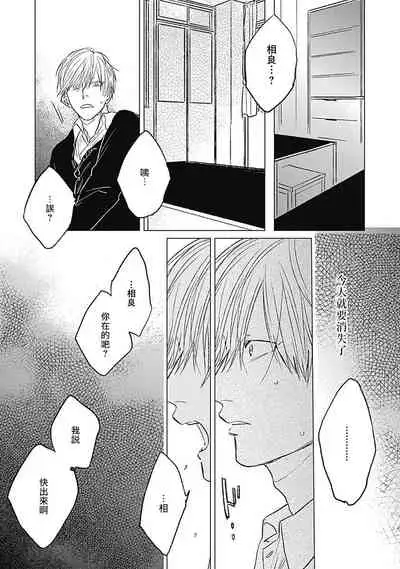 Houkago no Ghost | 放课后的幽灵 Ch. 1-3