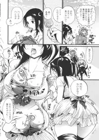 [Toshi] Iikotoshiyo!