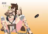 [Maron Koubou] Kendo Reisha 5 [Digital]