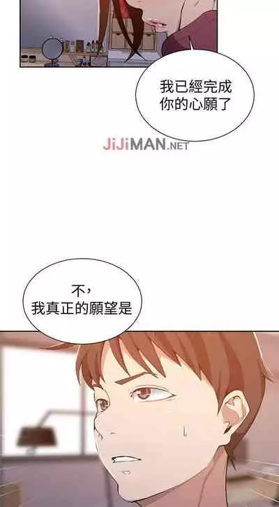 【周六连载】秘密教学（作者：美娜讚 & 鋼鐵王） 第1~57话