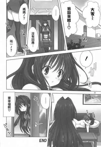 Akiko-san to Issho 27