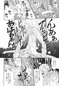 [NEU (Kurausu Noi)] MARZIPANE