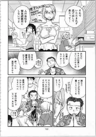 Issho ni Kurasu Tame no Yakusoku o Itsuka Vol 1