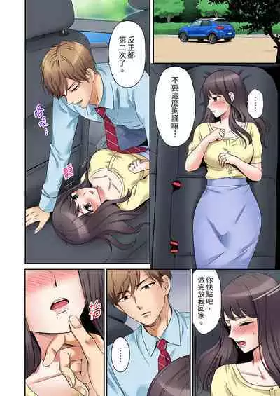 [Nanashiki Fuka] "Ato 3-kai wa Ikeru yo ne?" Otto no Kitaku Mae, Zetsurin Gitei ni Nando mo Hametaosareru Tsuma | 還能再高潮3次吧？」丈夫沒回家，人妻被精力無限的小叔子弄得高潮不斷 1-20 [Chinese]