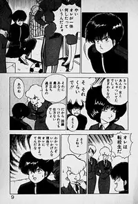 [Morisawa Toshio] Houkago Dokkin Date