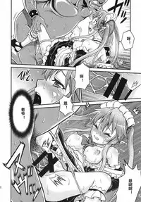 (C85) [Studio Tar (Kyouichirou)] Shingeki no Petralka (Outbreak Company) [Chinese] [zang自汉化]