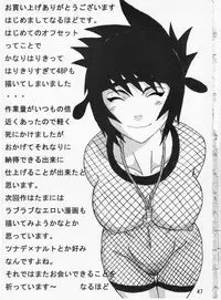 (C68) [Naruho-dou (Naruhodo)] Mitarashi Anko Hon (Naruto) [English] {doujin-moe.com}