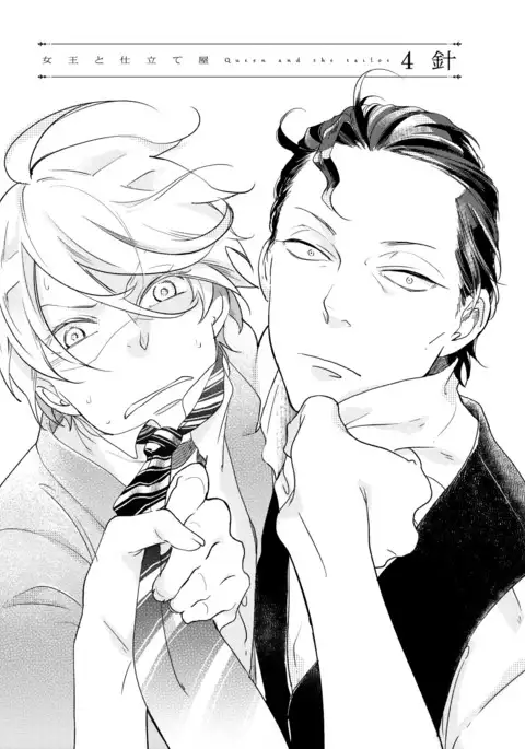 Joou to Shitateya Ch. 1-4