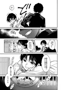 (HaruCC23) [Akimasaya (Akima)] Shinshoku (Boku Dake ga Inai Machi)