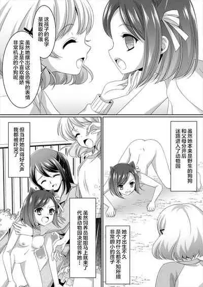 Aru Hakusei no Omoide