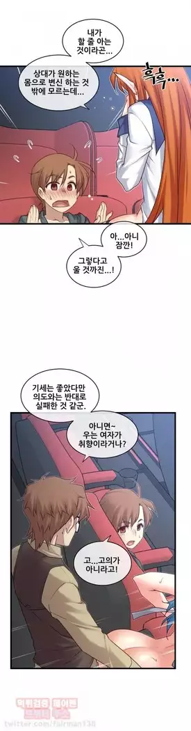 Master in My Dreams Ch.90-131