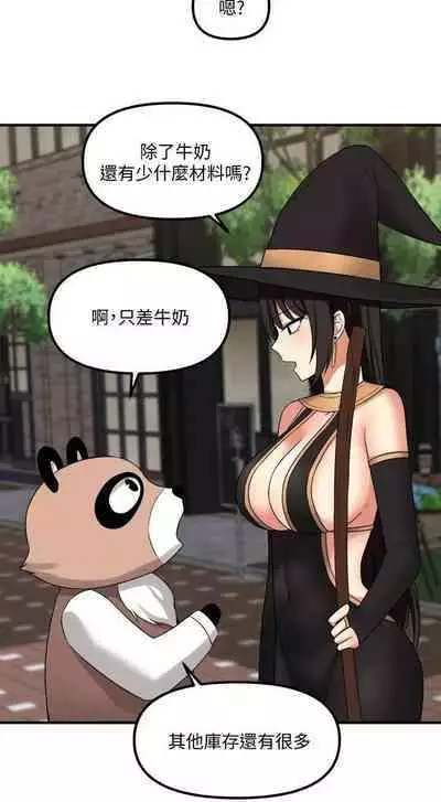 Elf Who Likes to be Humiliated Chapters 11 to 20