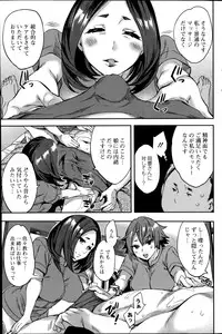 [Emua] Strike Zone Ch.1-6