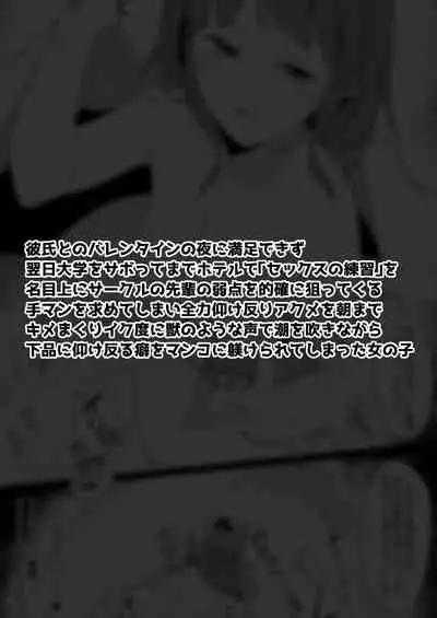 [Namahamu Sando] Sex no 