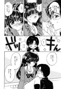 [Kirisawa Mint] SEXLESS
