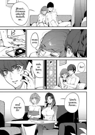 Boku no Mamakatsu! | My Sugar Mama! 1-3