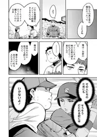 [Emua] Strike Zone 3 [Digital]