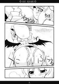 (C74) [MarineSapphire (Hasumi Milk)] SSS SQUARE (Touhou Project)