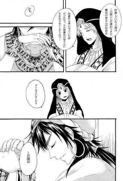 Person who does as he pleases