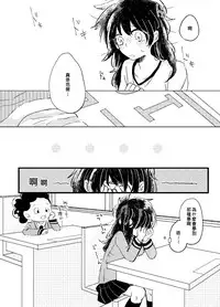 [Azul (Ringo)] Itadakimasu. (Boku no Hero Academia) [Chinese] [沒有漢化] [Digital]