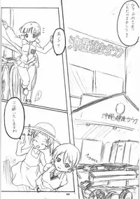 (Panzer Girls! 9) [Taisenshadou Kenkyuukai (Various)] Tanetsuke Senshadou 5 (Girls und Panzer)