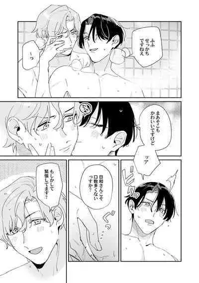 Midnight Training Hour 5