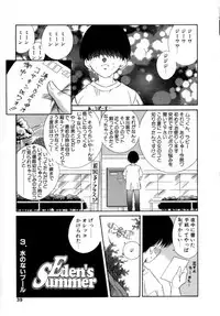 [Kinoshita Rei] Eden's Summer