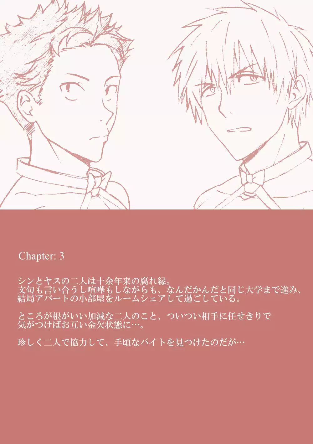 Kanraku Danshi Zukan