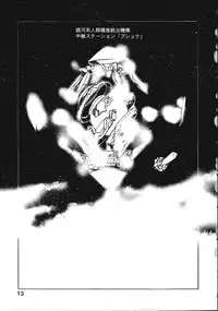 [Kio Seiji] Disturbance Hips 1