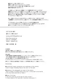 (SPARK12) [Bakuchi Jinsei SP (Satsuki Fumi)] PLAY DOLLS (Boku no Hero Academia)