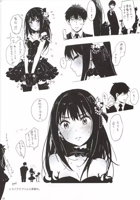 Deremasu raku ga ki hon