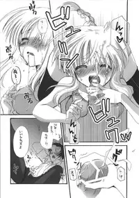 (C74) [MILLION*DROPS (Tanimura Marika)] Goshujin-sama no Iutoori (ToHeart2)