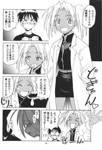 [BIG BOSS (Hontai Bai)] Hina SP (Love Hina)