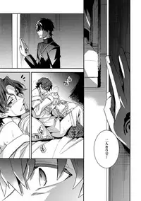 (Ou no Utsuwa 11) [Crazy9 (Ichitaka)] RE:Crazy9 (Fate/Zero)