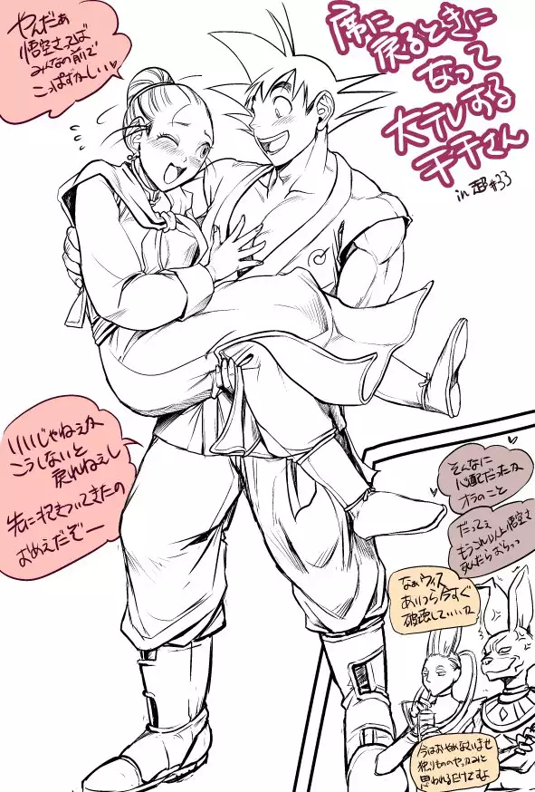 Flirting Practice parts 1-11