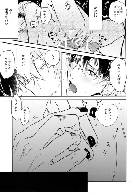 Masayoshi-kan to Shitagokoro 2