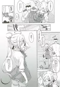 (C92) [CUNICULUS (Yositama)] Asashimo Skinship (Kantai Collection -KanColle-)